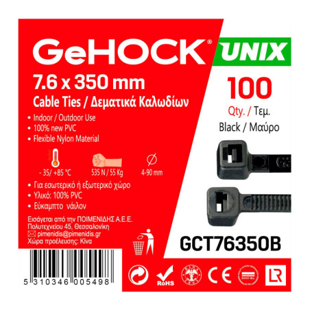 Δεματικά σε Μαύρο Χρώμα 7.6x350mm 100 τεμ. GeHOCK