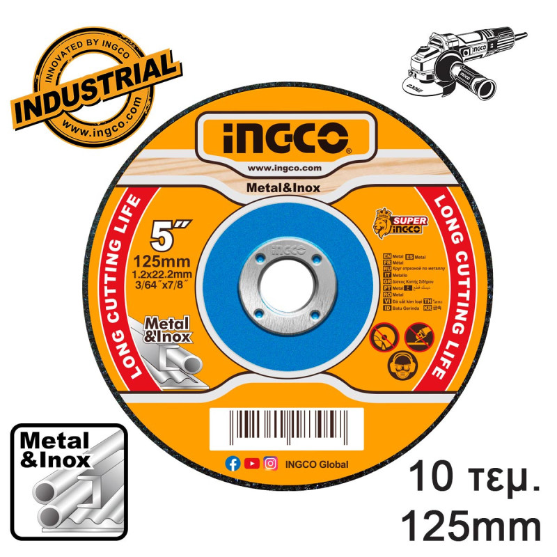 Δίσκοι Κοπής Σιδήρου INOX 10 τεμ/κουτί 125mm x 1.2mm