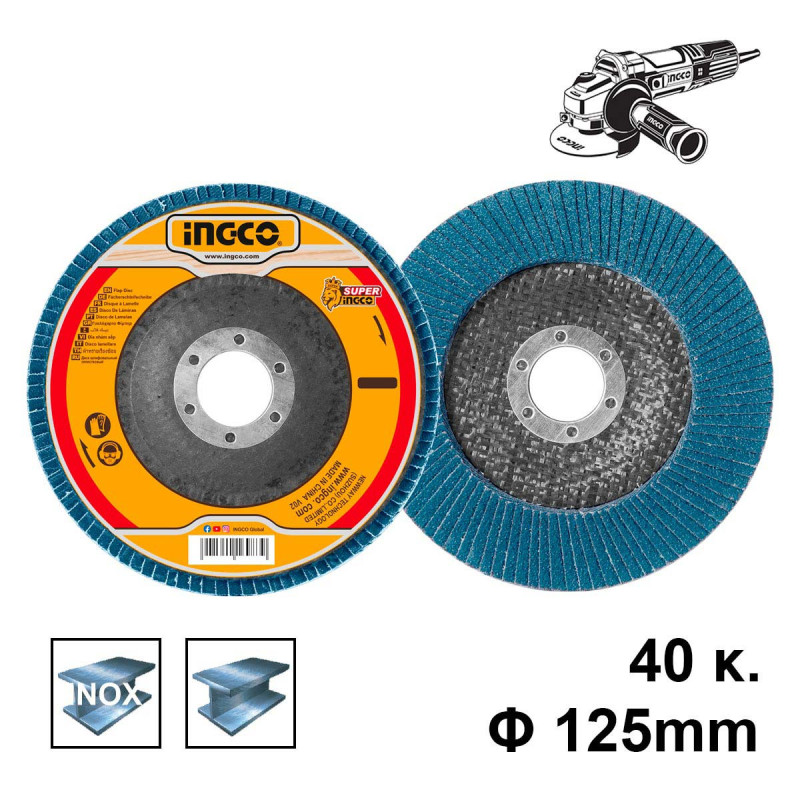 Δίσκος Λείανσης Φίμπερ INOX K40 125mm