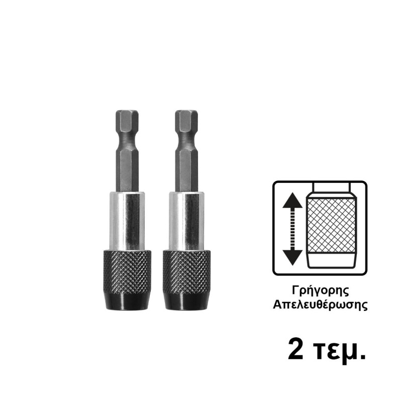 Αυτόματος Μαγνητικός Αντάπτορας με Υποδοχή 1/4'' και Έξοδο για Μύτη 2 τεμ.