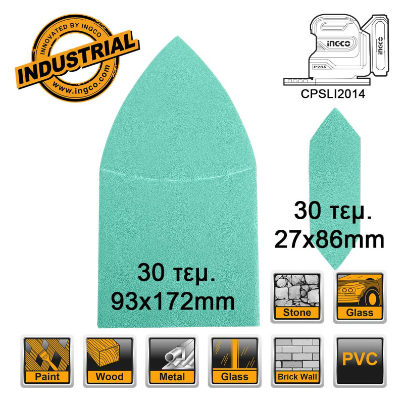 Φύλλα Λείανσης Δ. Τριβείου 93x172mm 27x86mm Σετ 60 τεμ.  για CPSLI2014